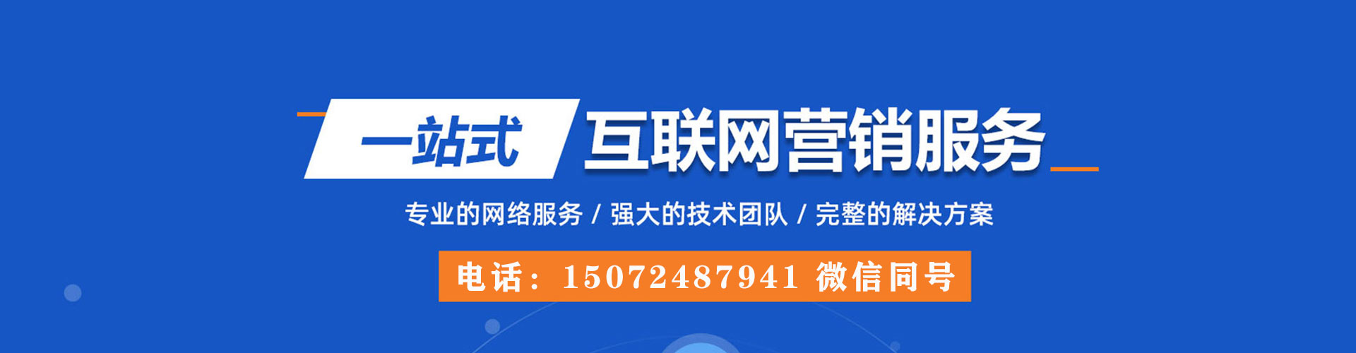 旺苍微博信息流